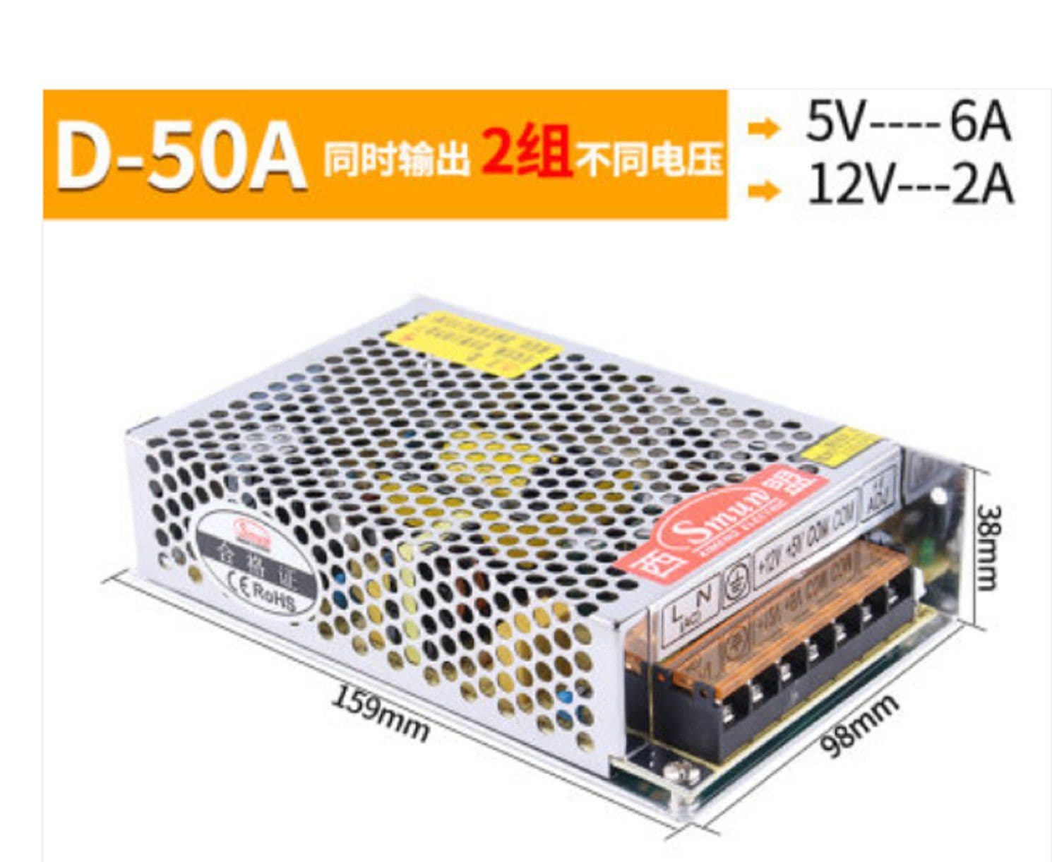 Dual Output Switching Power Supply AC/DC 50W 5V/6A + 12V/2A